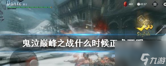 《鬼泣之战》反弹飞行物攻略（掌握技巧，轻松应对）
