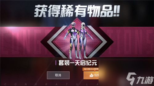 AKM全新皮肤价格介绍 和平精英天启纪元AK皮肤多少钱