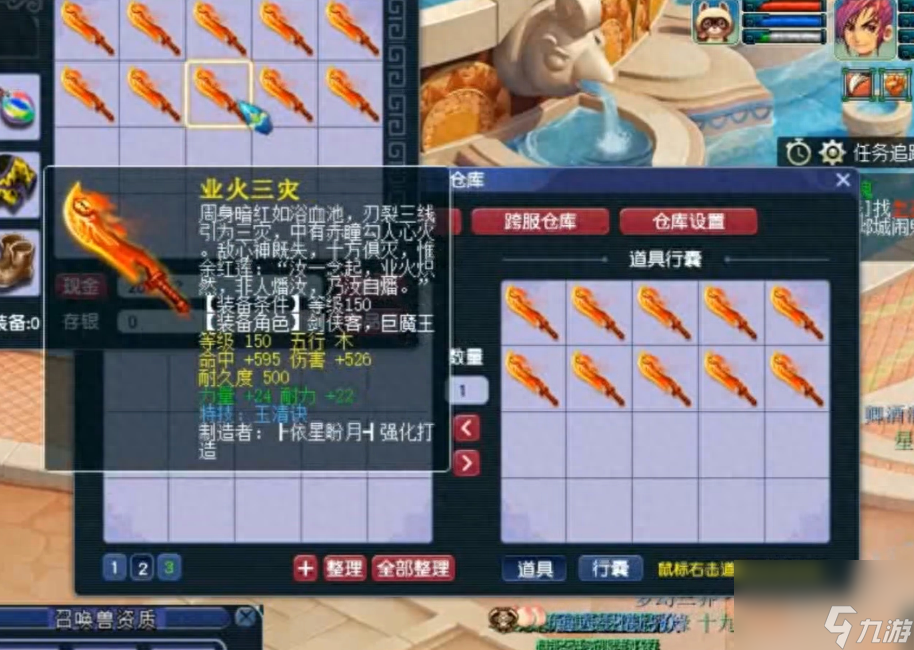 梦幻西游150武器属性范围（梦幻手游150级武器介绍）「2023推荐」