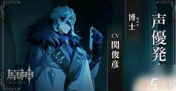 原神 愚人众 原神愚人众十一执行官最强排名