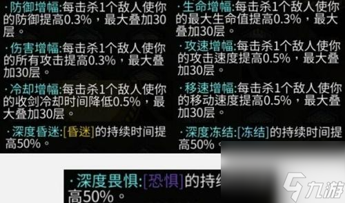 《暖雪》终业DLC残响效果有哪些 终业DLC残响效果大全