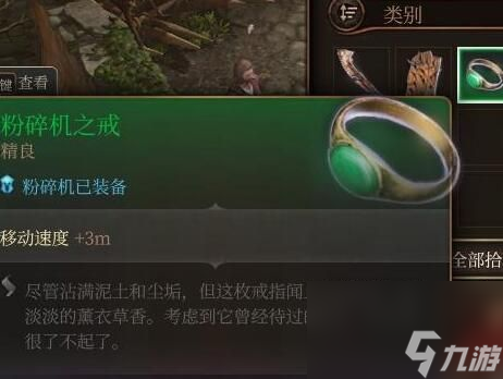 《博德之門3》榮譽(yù)模式怎么開局 榮譽(yù)模式開局方法介紹