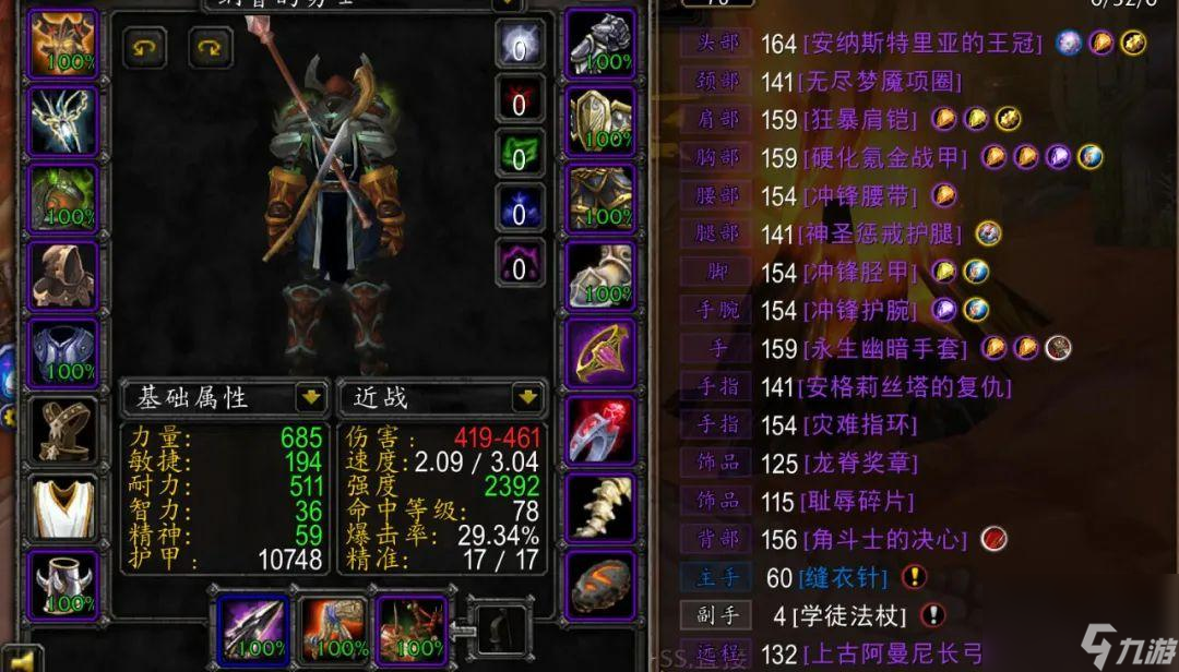 魔兽世界90级哪个职业厉害（魔兽5·4版本什么职业好）
