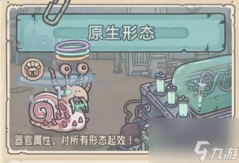 最强蜗牛器官重复怎么办-器官重复攻略