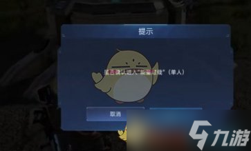 星球重启杜加河谷能量过载任务攻略一览