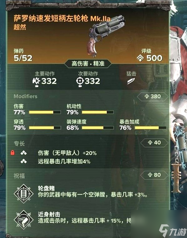 战锤40K暗潮狂信徒动力棍打法思路
