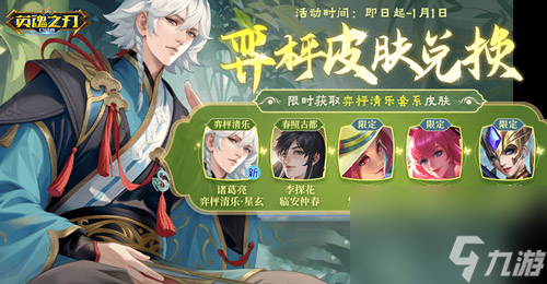 《英魂之刃口袋版》诸葛亮化身天才棋手，邀你棋逢对弈