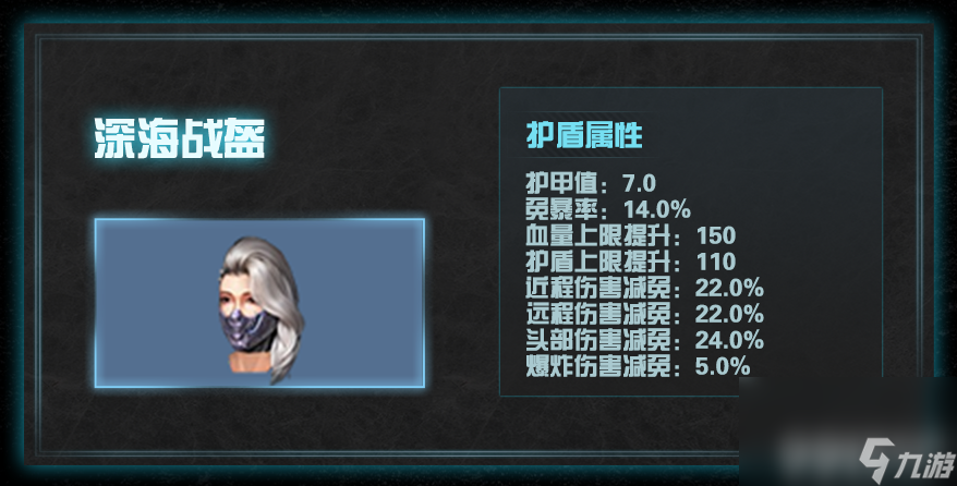明日之后140级甲属性强度怎么样 140级甲强度及近战武器介绍