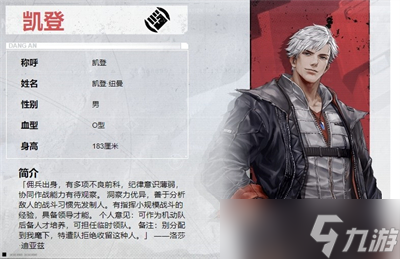 《钢岚》手游角色排行分享