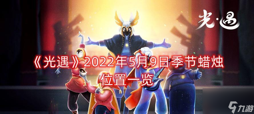 探究光遇蛛网朋克礼包中的珍稀物品及其价格，给玩家提供参考！（探究光遇蛛网朋克礼包中的珍稀物品及其价格，给玩家提供参考！）