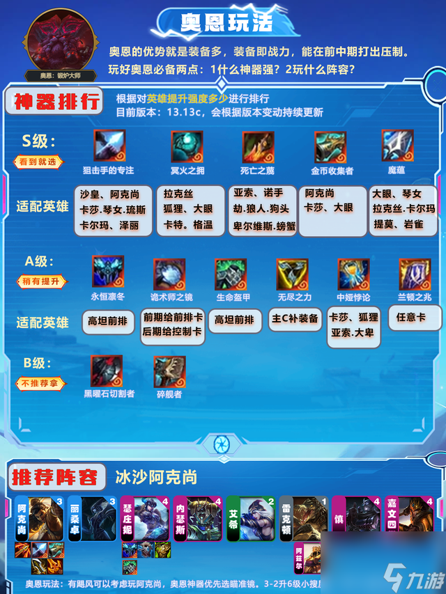 云顶之弈该怎么玩（云顶之弈新手指南）「干货」