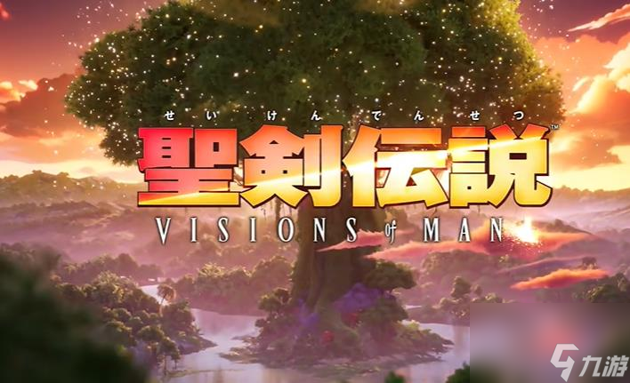 剑圣传说VISIONS of MANA正式发表宣传片