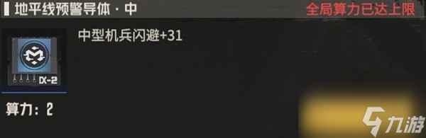 钢岚洛莎机师培养攻略
