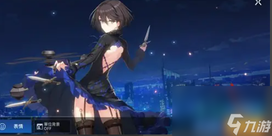 《异界事务所》更换看板娘的方法