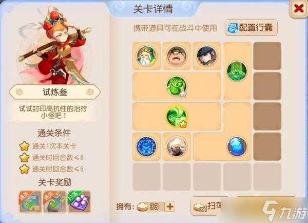 梦幻西游恶魔泡泡大冒险第二章攻略大全
