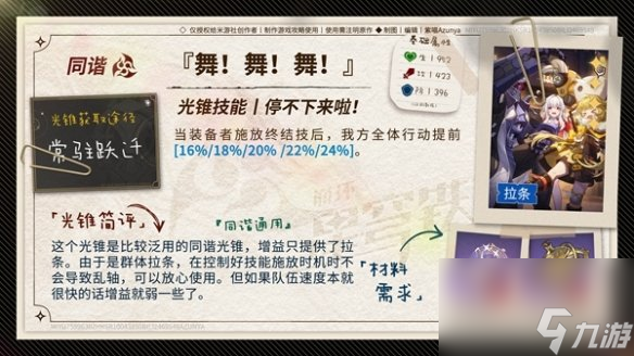 崩坏星穹铁道寒鸦光锥推荐