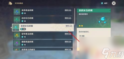 原神如何获得紫色碎片？教你快速获取高级材料！