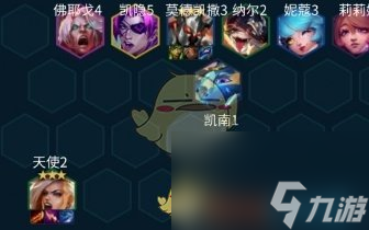 金铲铲之战五杀天使阵容是什么介绍-五杀天使阵容推荐分享「知识库」