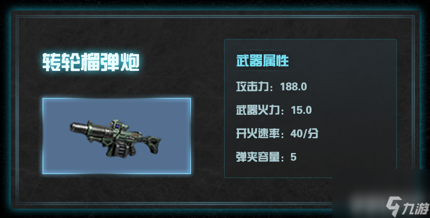明日之后140级甲属性强度怎么样 140级甲强度及近战武器介绍