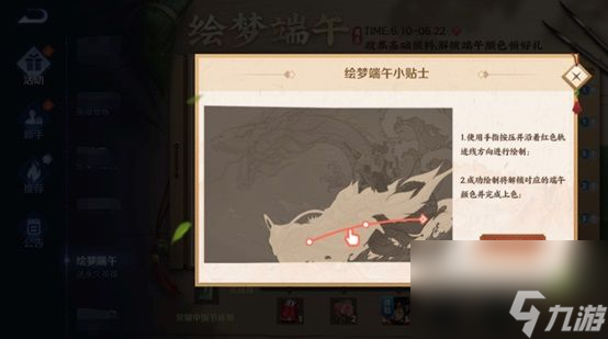 王者荣耀绘梦端午活动玩法攻略