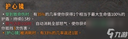 《暖雪》终业DLC开荒心得与通用出门配置分享