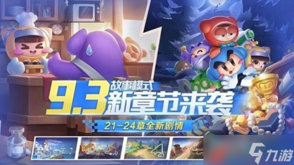 《跑跑卡丁車》胖墩什么時候上線