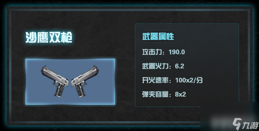 明日之后140级甲属性强度怎么样 140级甲强度及近战武器介绍