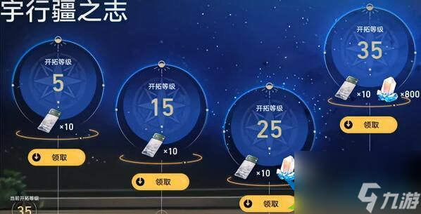 崩坏星穹铁道怎么刷初始 初始号刷取技巧全分享