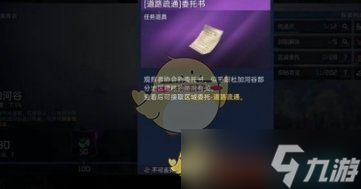 星球重启杜加河谷能量过载任务攻略介绍