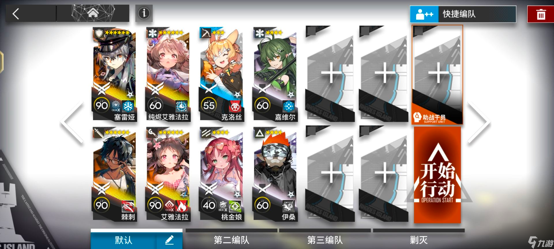 《明日方舟》RS-8关卡搭配解析攻略