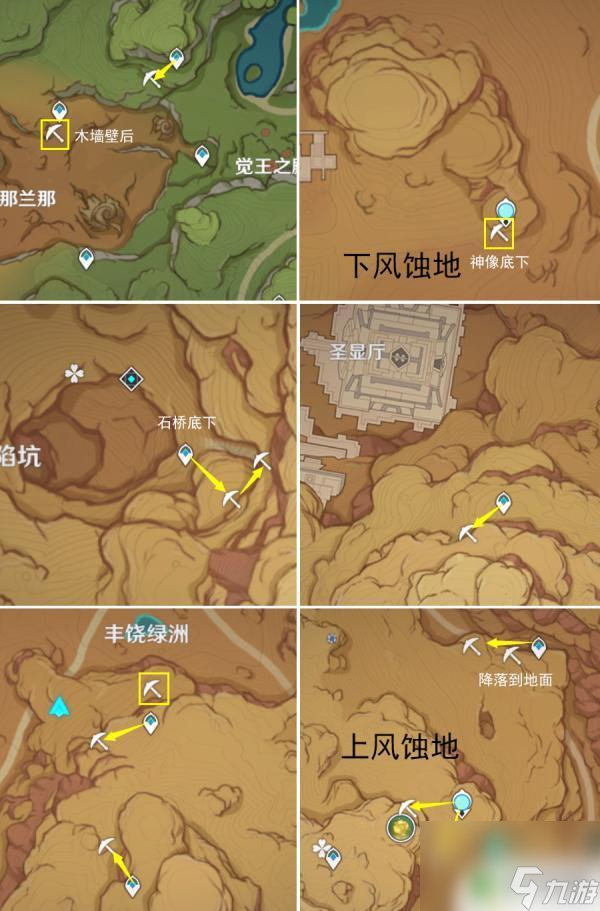 原神白铁矿全部分布图 原神白铁矿位置分布图全图