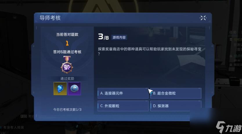 星球重启导师考核题目答案
