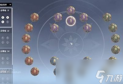 永劫无间天海天赋印记搭配2023