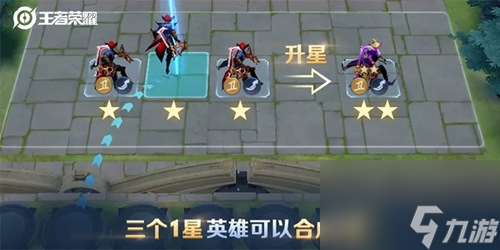 王者荣耀王者模拟战玩法介绍