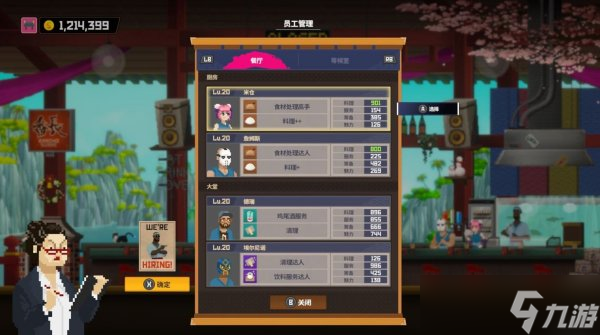 《<a id='link_pop' class='keyword-tag' href='https://www.9game.cn/qsydf/'>潜水员戴夫</a>》怎么分配员工最好 员工完美分配布局