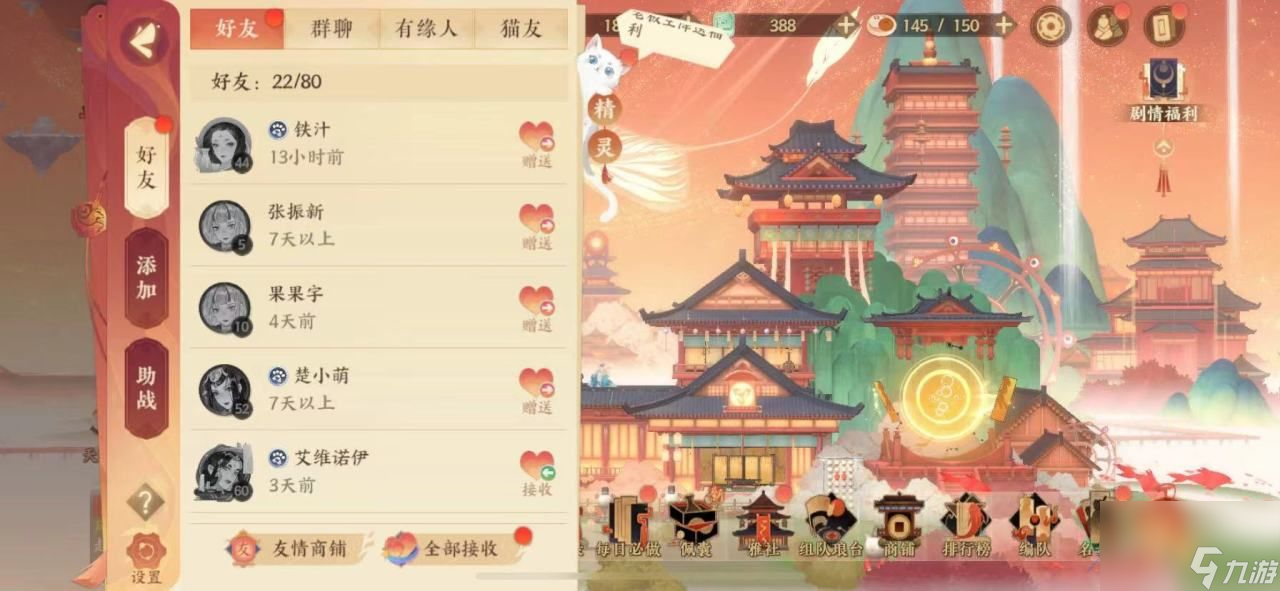 忘川风华录好友怎么切磋 好友切磋方法