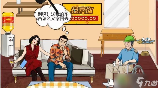 汉字找茬王泰叔退休通关攻略