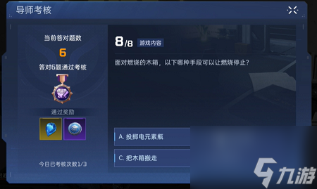 星球重启探索任务导师认证答案分享