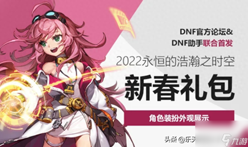 dnf春节礼包什么时候出（地下城春节礼包道具介绍）「必看」