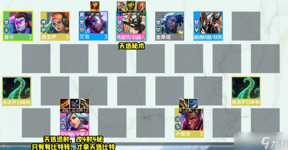 云顶之弈s10秘射女警阵容该怎么玩