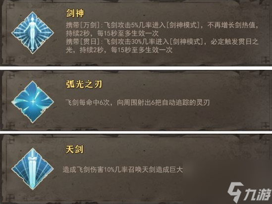 暖雪无量尊者宗门秘籍技能一览
