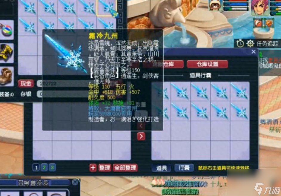 梦幻西游150武器属性范围（梦幻手游150级武器介绍）「2023推荐」
