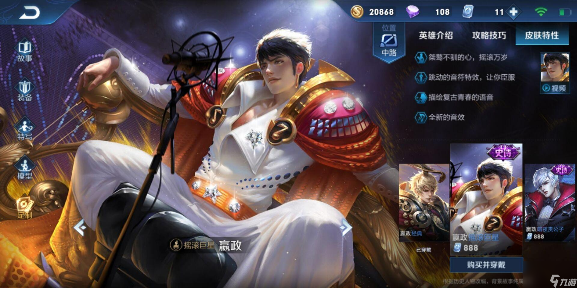 御龙在天皮肤哪个好（<a id='link_pop' class='keyword-tag' href='https://www.9game.cn/yulongzaitian/'>御龙在天手游</a>时装礼包）