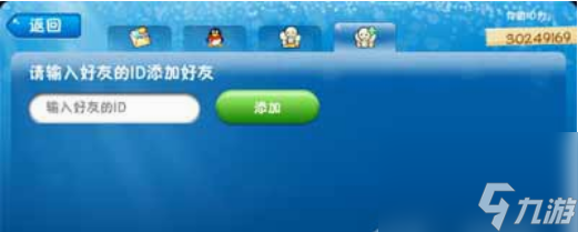 開心水族箱邀請(qǐng)?zhí)砑雍糜言趺磁?開心水族箱邀請(qǐng)?zhí)砑雍糜逊椒ń榻B