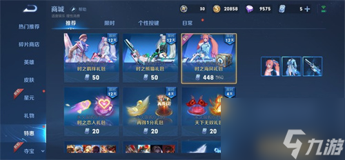 星元皮肤点券价格一览 王者荣耀时之海风多少钱