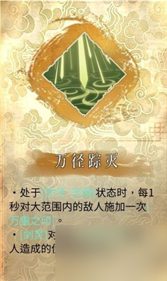 暖雪终业DLC灵剑修罗万重流构建技巧 具体一览