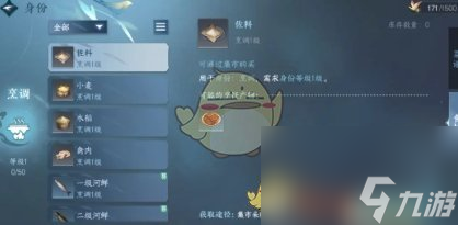 逆水寒手游白斩鸡配方一览