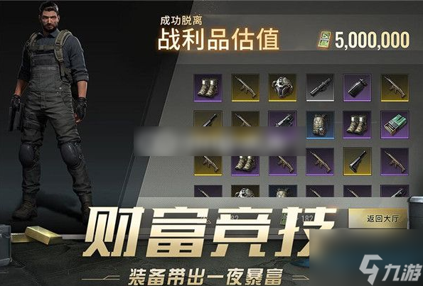 <a id='link_pop' class='keyword-tag' href='https://www.9game.cn/cfxf/'>超凡先锋</a>怎么送装备给好友 超凡先锋送装备给好友攻略