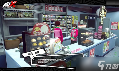 《女神异闻录：夜幕魅影》都市生活玩法介绍，在P5X里来场City Walk