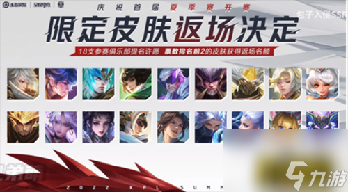 铠青龙志返场时间及价格一览 王者荣耀铠青龙志什么时候返场